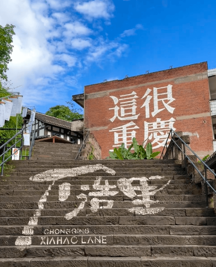 Chongqing Travel Guide